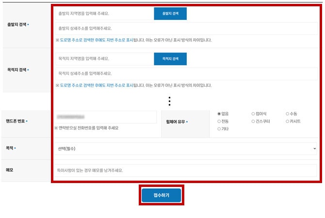 즉시콜 접수 PC화면