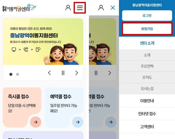 홈페이지 모바일 메인화면
