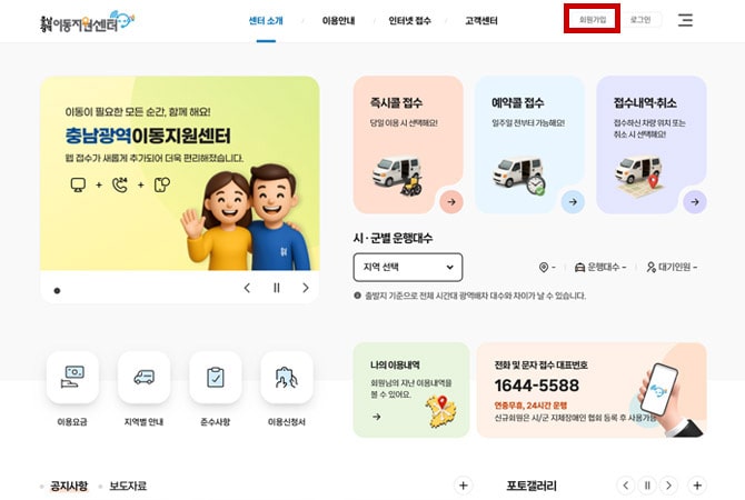 홈페이지 PC 메인화면